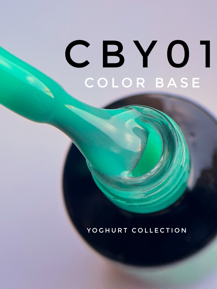 Цветные Базы (каучуковые) 8мл Yoghurt Collection