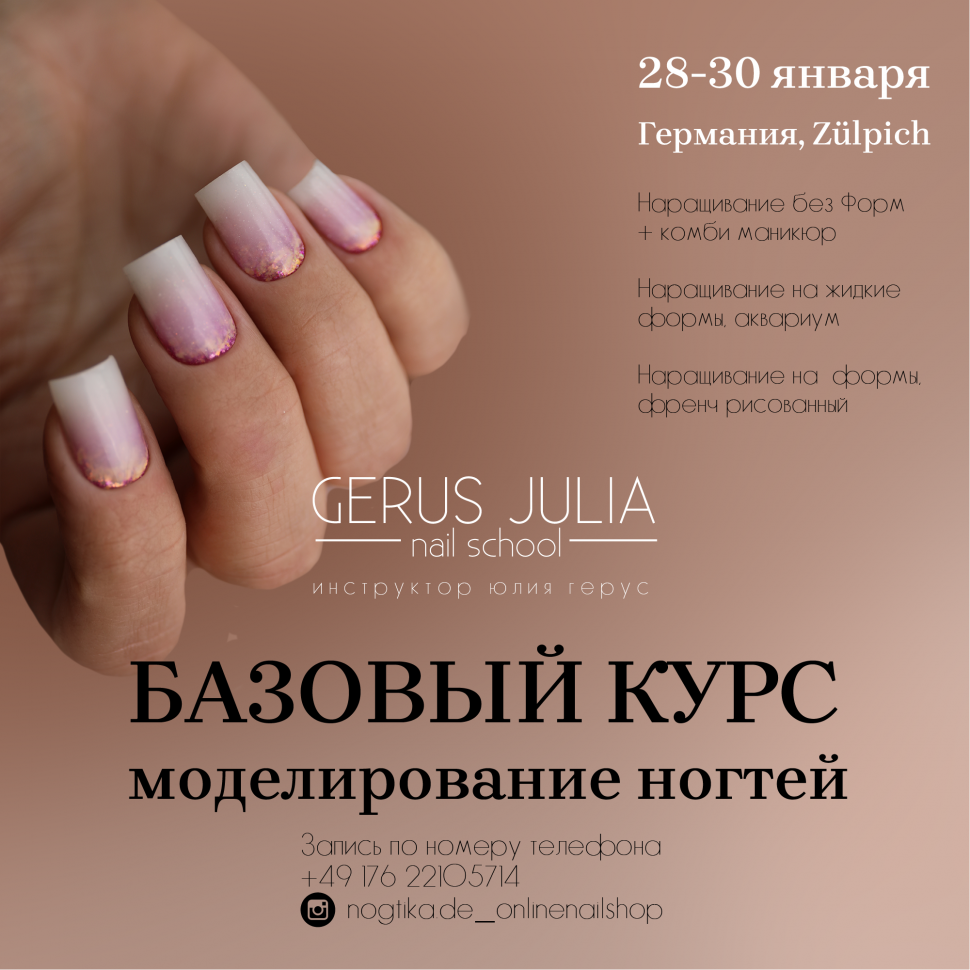 LIVE course Express Modelling (3x8 Std.) in 53909 Zülpich bei Julia Gerus 28.01.-30.01.2022