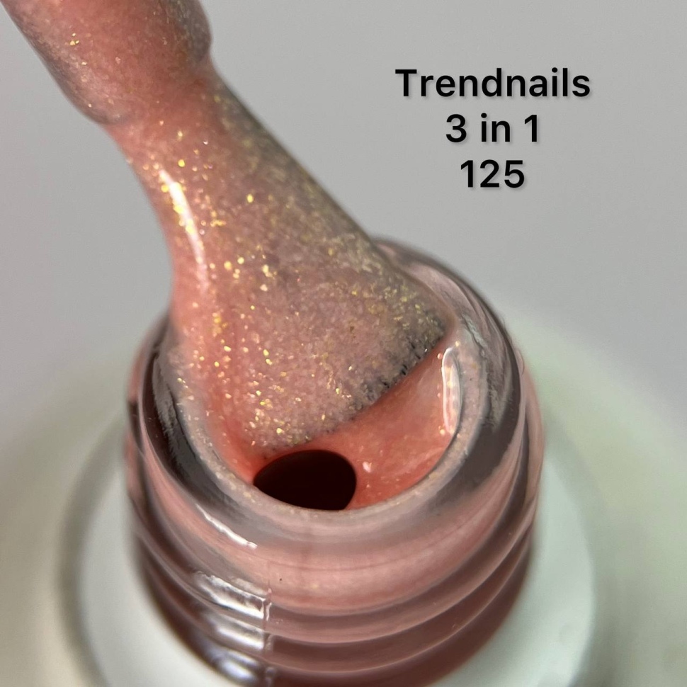 Гель лак от Trendnails (10мл) 3in1 номер 125  Shimmer Cream