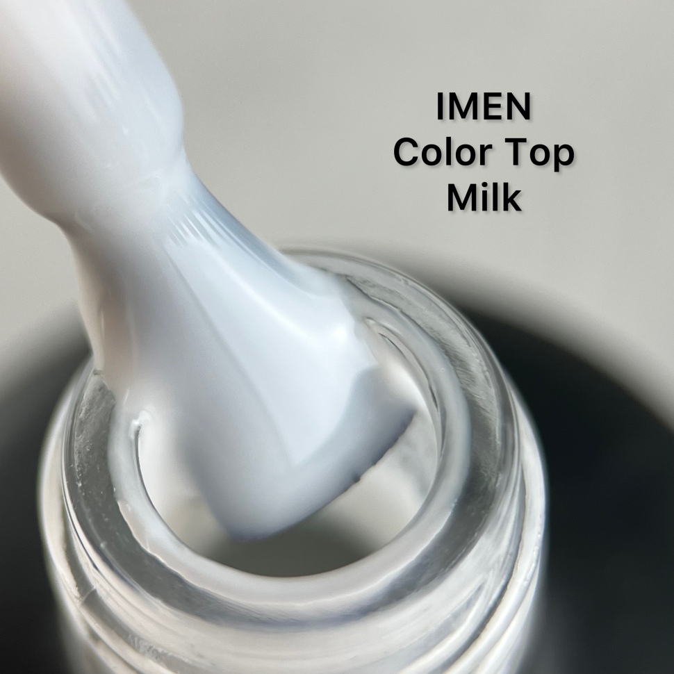 Imen Color Top (финиш без липкого слоя) 15мл молочный