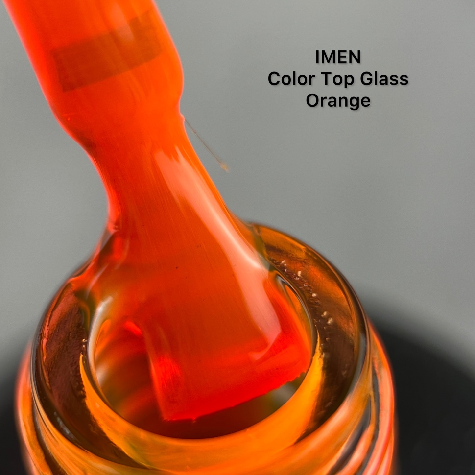 Imen Color Top (финиш без липкого слоя) 15мл Glass Orange